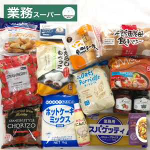 業務スーパー購入品