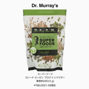 iHerbビーガン プロテイン