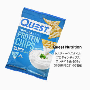 iHerb　プロテインチップス