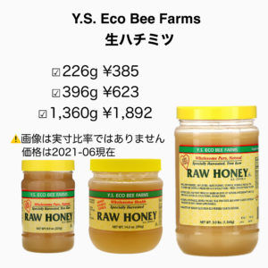 iHerb　生ハチミツ