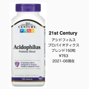 iHerbプロバイオティクスブレンド(お通じと花粉症用)