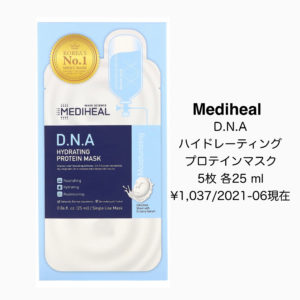 iHerbメディヒール