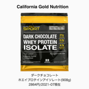 iHerbダークチョコレート　ホエイプロテイン