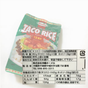 タコライスの素