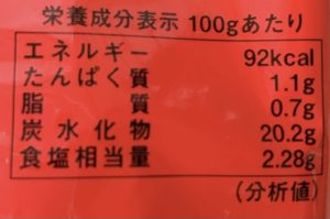 カルディ　黒トリュフケチャップ