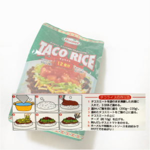 タコライスの素