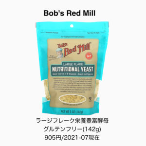 iHerbラージフレーク酵母