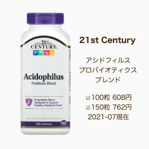 iHerbプロバイオティクス