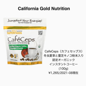 冬虫夏草と霊芝キノコ粉末入りコーヒー