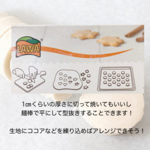 業務スーパー　バタークッキー生地