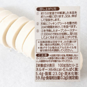 業務スーパー　バタークッキー生地