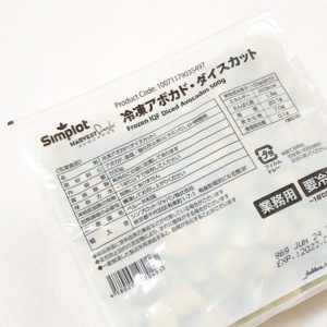 業務スーパー　冷凍アボカド