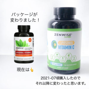 iHerbリポソーム