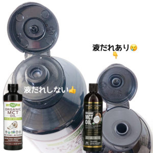 iHerb MCTオイル