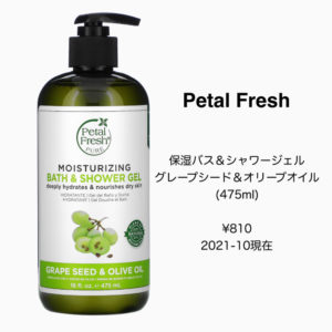 iHerbボディウォッシュ