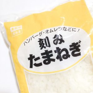 業務スーパー 刻みたまねぎ