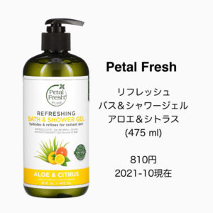 iHerb　ボディウォッシュ