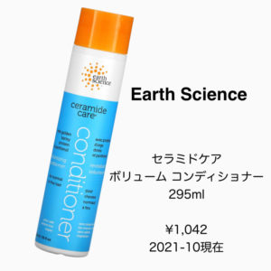 iHerbコンディショナー