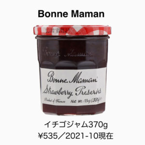 iHerbボンヌママン