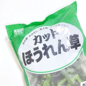 業務スーパー ほうれん草