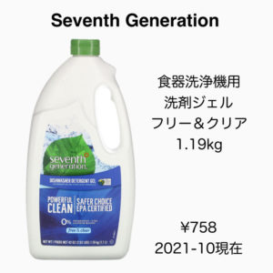 iHerb食洗機用洗剤