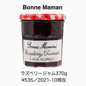 iHerbボンヌママン