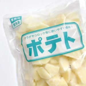 業務スーパー ポテト