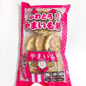 業務スーパー　ふわとろ！やまいも焼