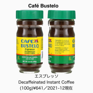 iHerbエスプレッソ