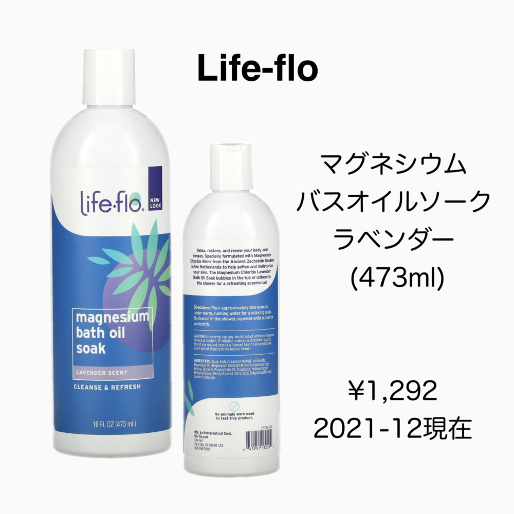 iHerbマグネシウム