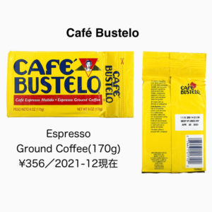 iHerbエスプレッソ