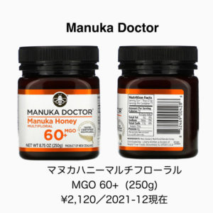 iHerbマヌカハニー