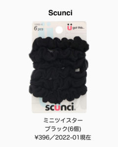 iHerb　ヘアゴム