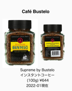 iHerbインスタントコーヒー