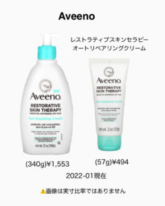 iHerb　保湿クリーム