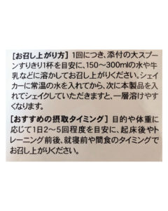 ホエイプロテイン ペコちゃん