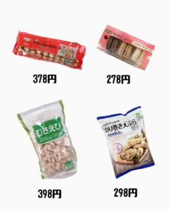 業務スーパー ワッフル マカロン むきエビ のり巻き天ぷら