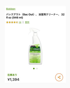 iHerb 浴室クリーナー