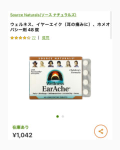 iHerb ホメオパシー イヤーエイク