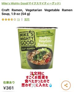 iHerb　野菜ラーメン