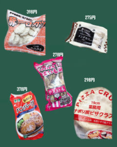 業務スーパー購入品