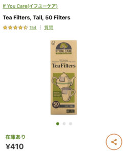 iHerb ティーフィルター