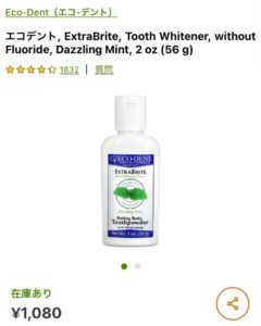 iHerb　歯磨き粉