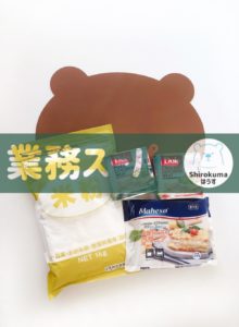 業務スーパー購入品