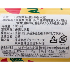 カルディ　台湾アップルサイダー