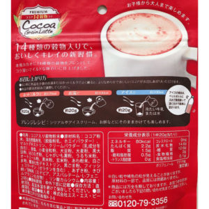 カルディ　ビューティー　ココア14穀物ラテ