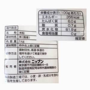 業務スーパー　米粉