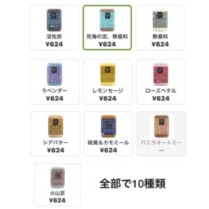 iHerb　石鹸　死海の泥