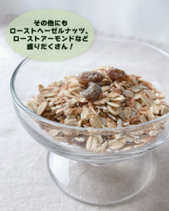 iHerb スイスミューズリー