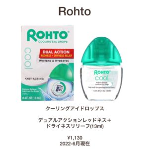 iHerb　ドライアイ目薬